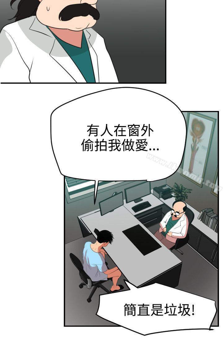 欲求王(无删减)第53话