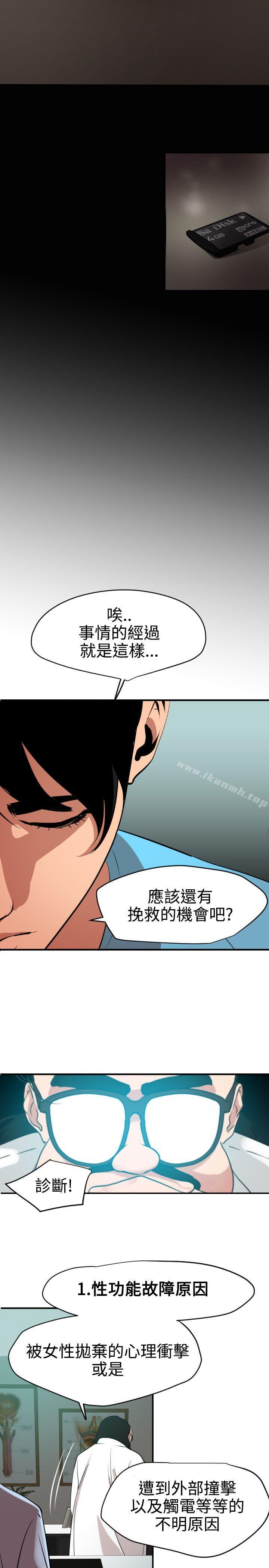 欲求王(无删减)第53话