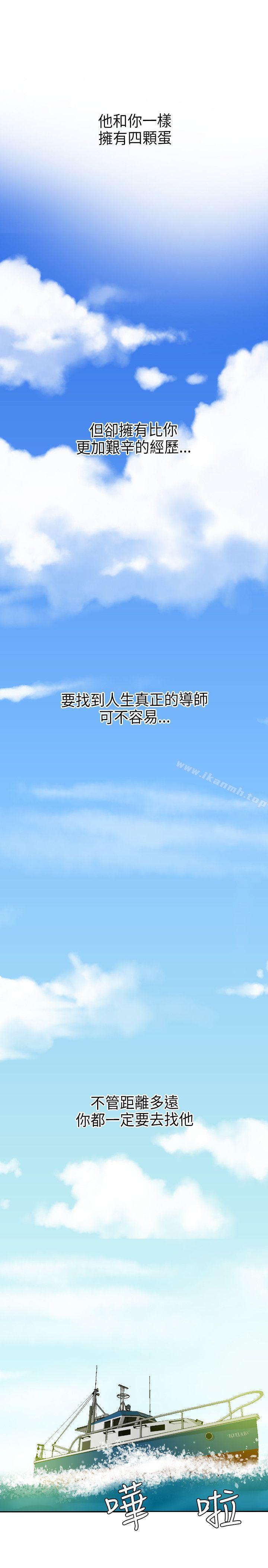 欲求王(无删减)第53话