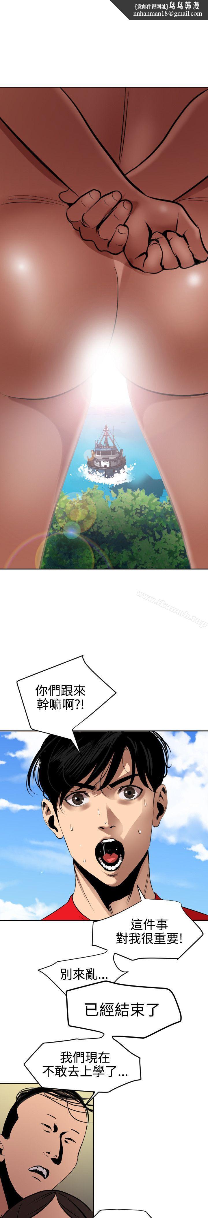 欲求王(无删减)第54话