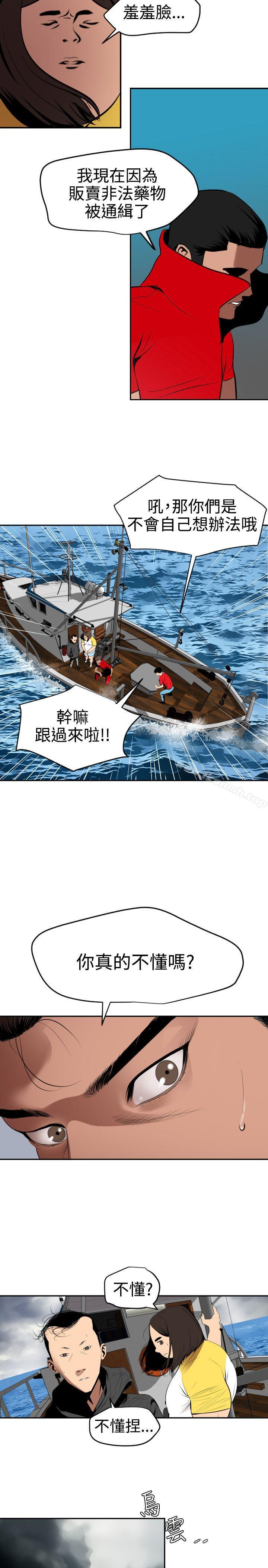 欲求王(无删减)第54话