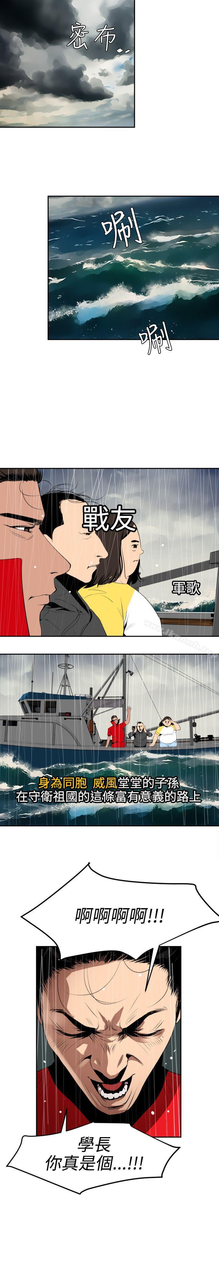 欲求王(无删减)第54话