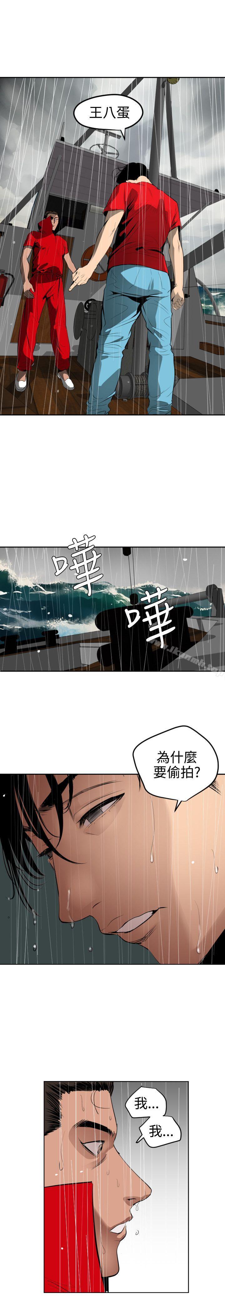 欲求王(无删减)第54话