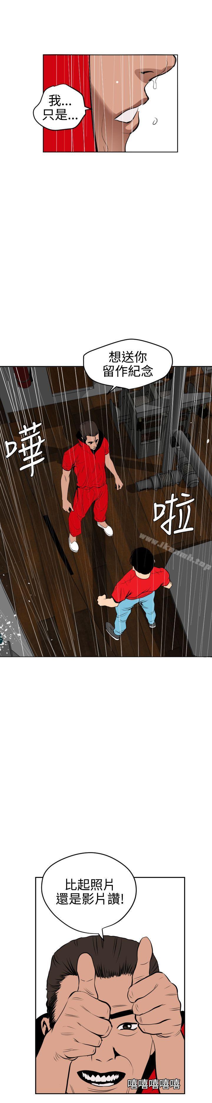 欲求王(无删减)第54话