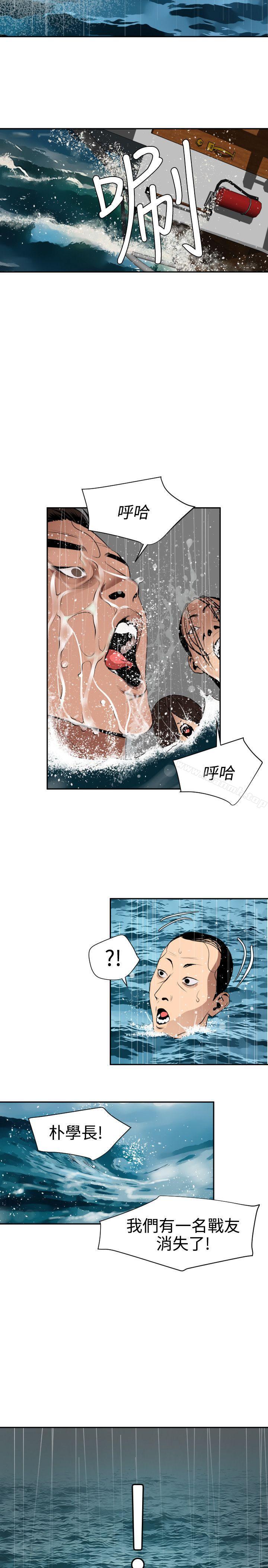 欲求王(无删减)第54话