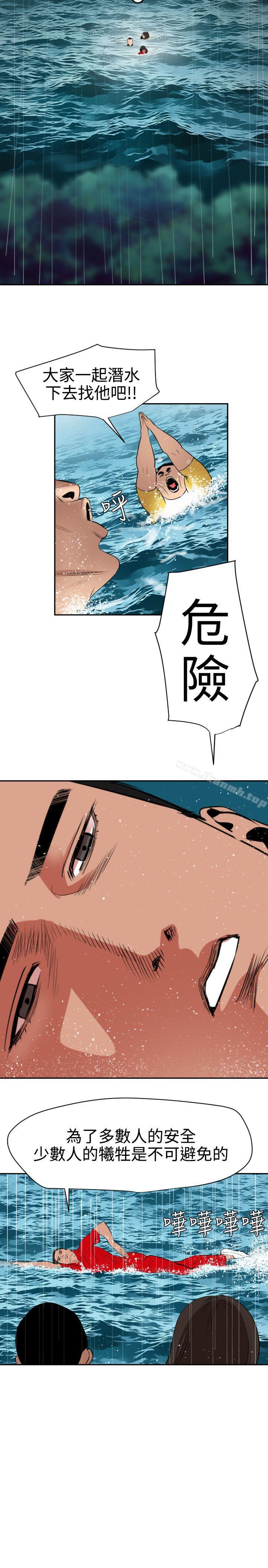 欲求王(无删减)第54话