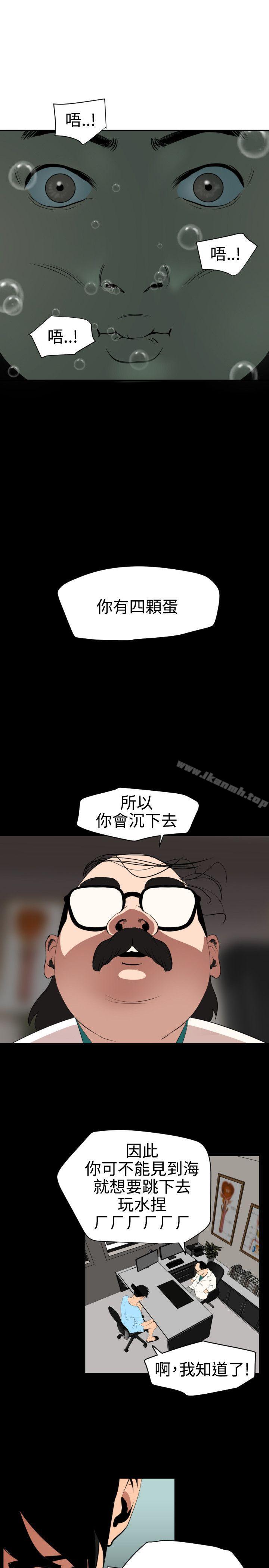 欲求王(无删减)第54话