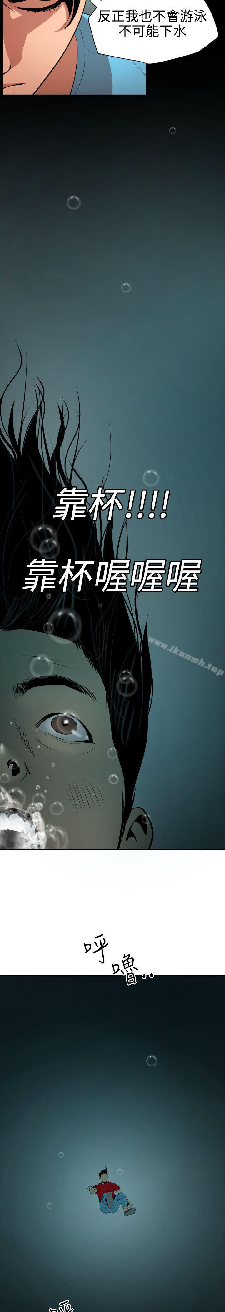 欲求王(无删减)第54话