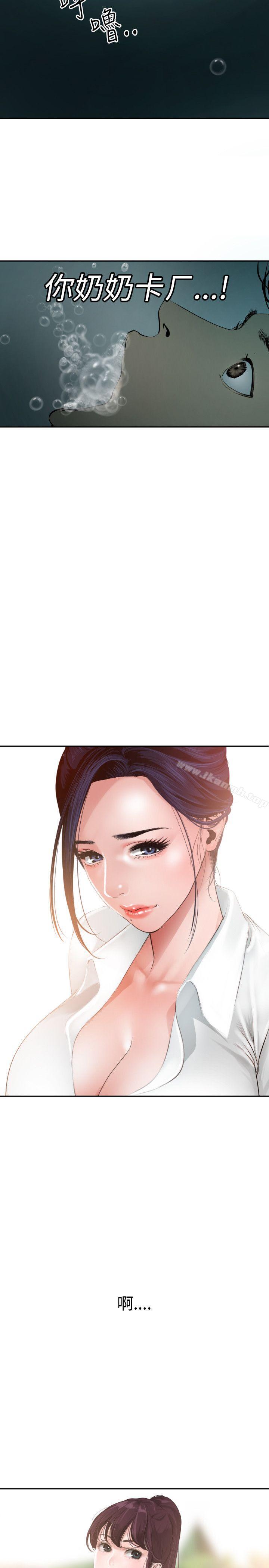 欲求王(无删减)第54话