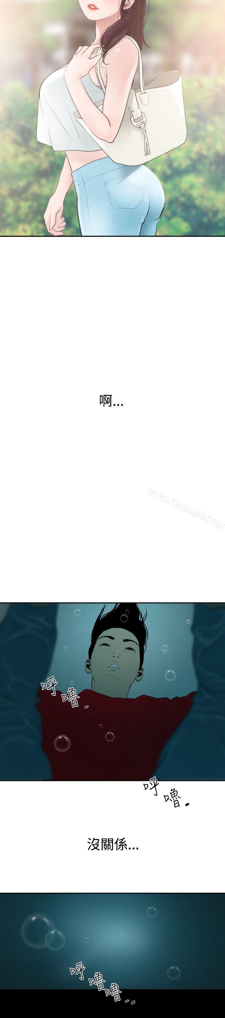 欲求王(无删减)第54话