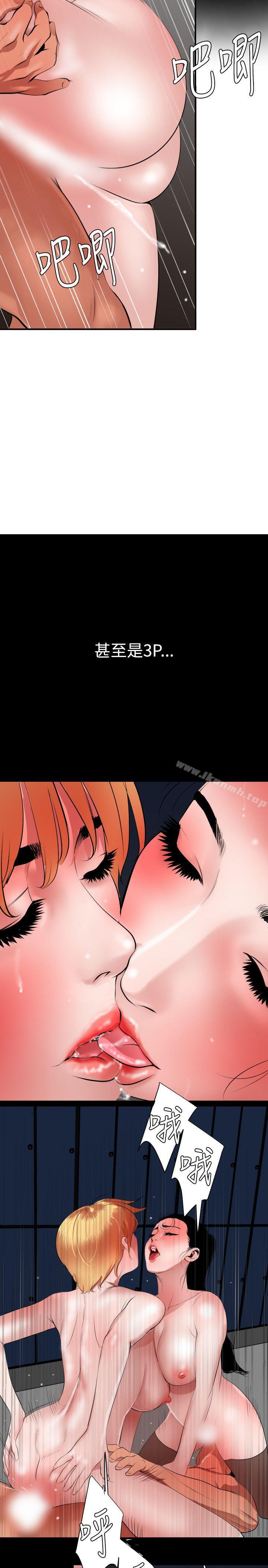 欲求王(无删减)第54话