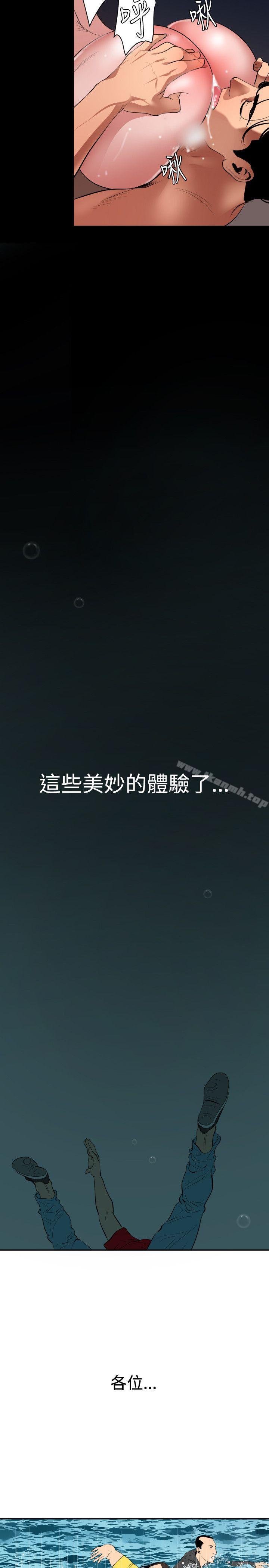 欲求王(无删减)第54话