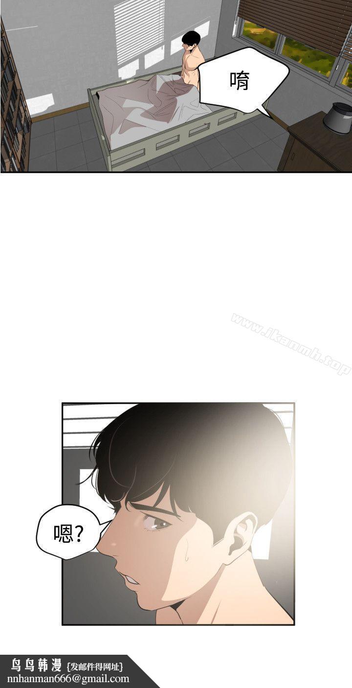 欲求王(无删减)第54话