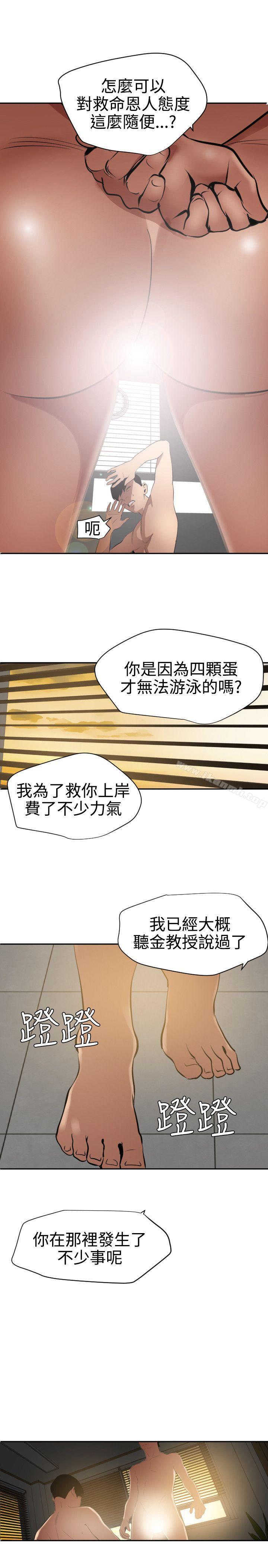 欲求王(无删减)第54话