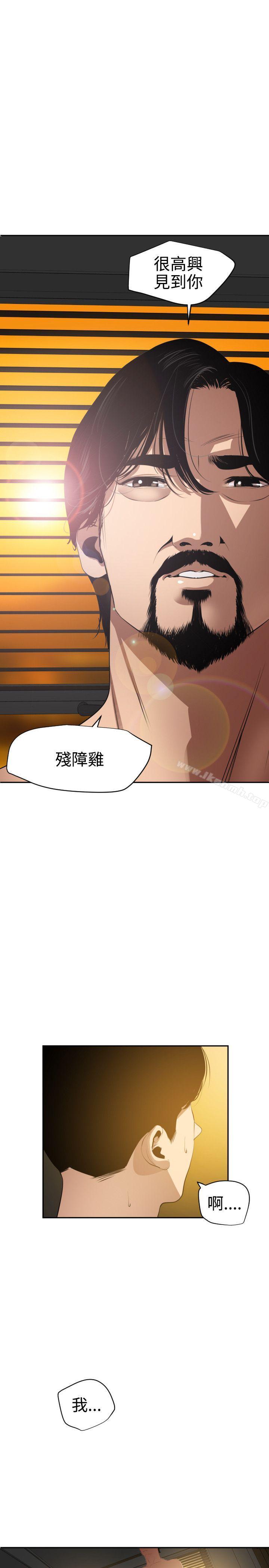 欲求王(无删减)第54话
