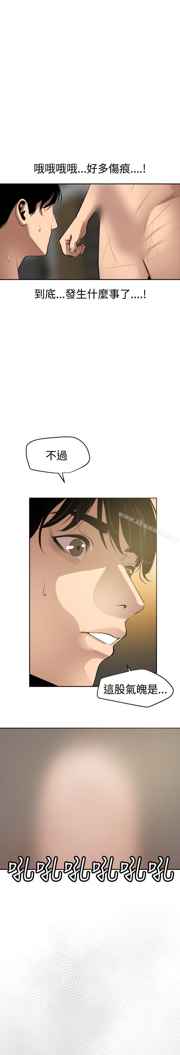 欲求王(无删减)第54话