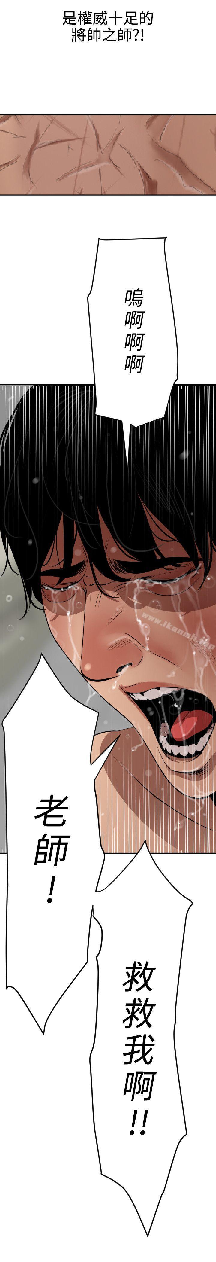 欲求王(无删减)第54话