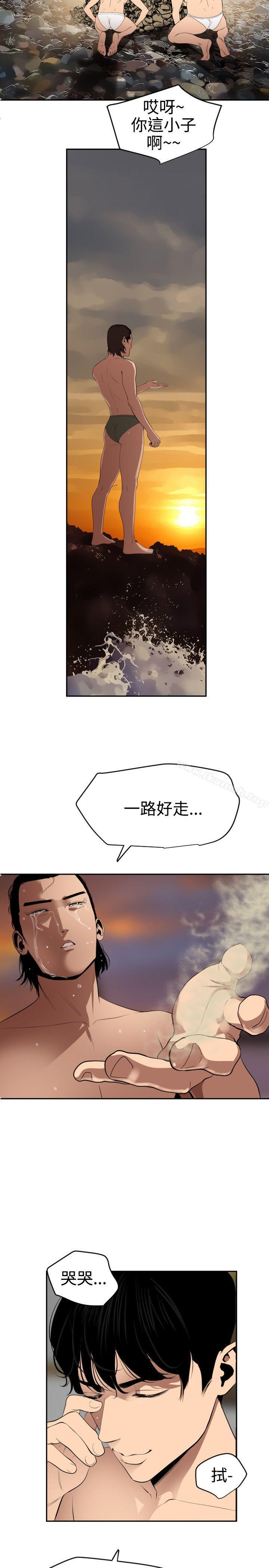 欲求王(无删减)第54话
