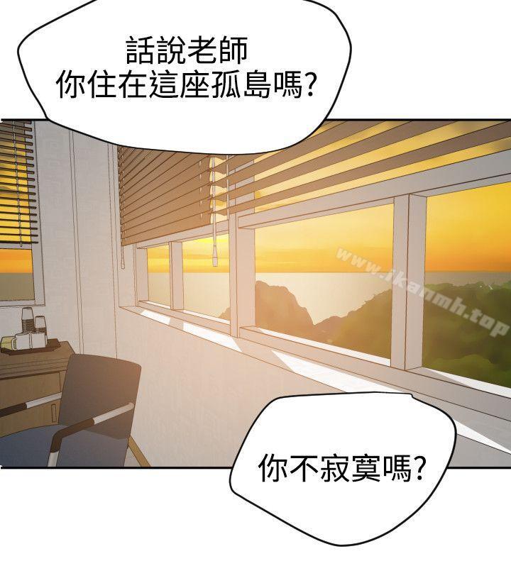欲求王(无删减)第54话