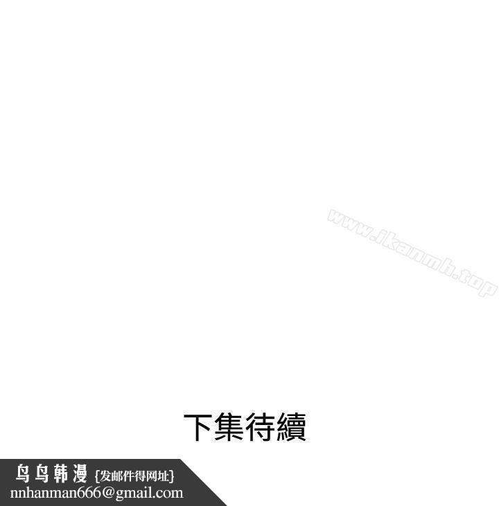 欲求王(无删减)第54话