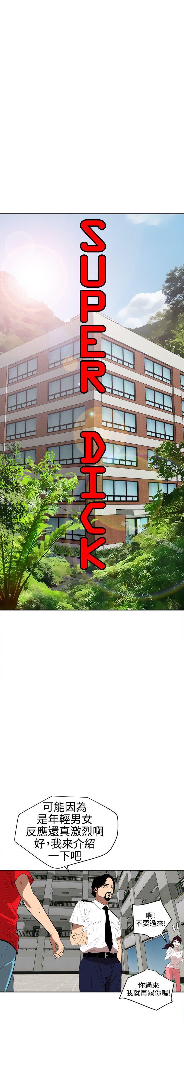 欲求王(无删减)第55话