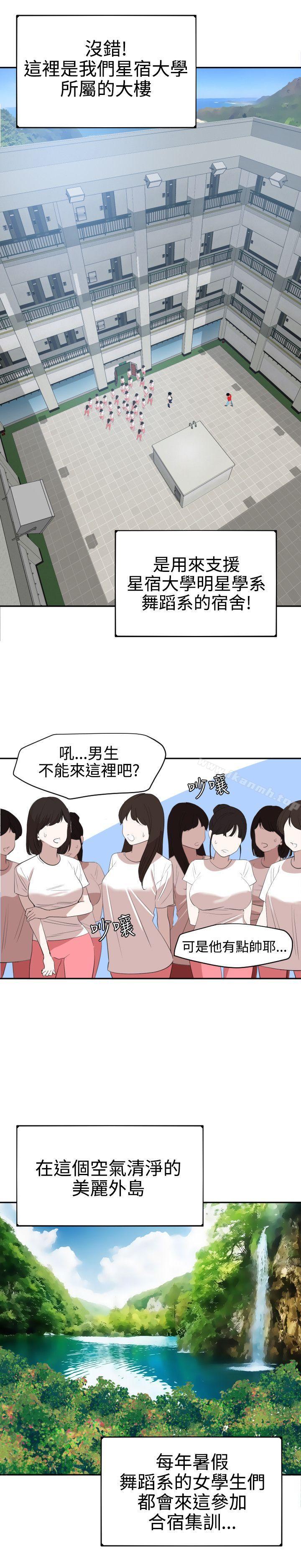 欲求王(无删减)第55话