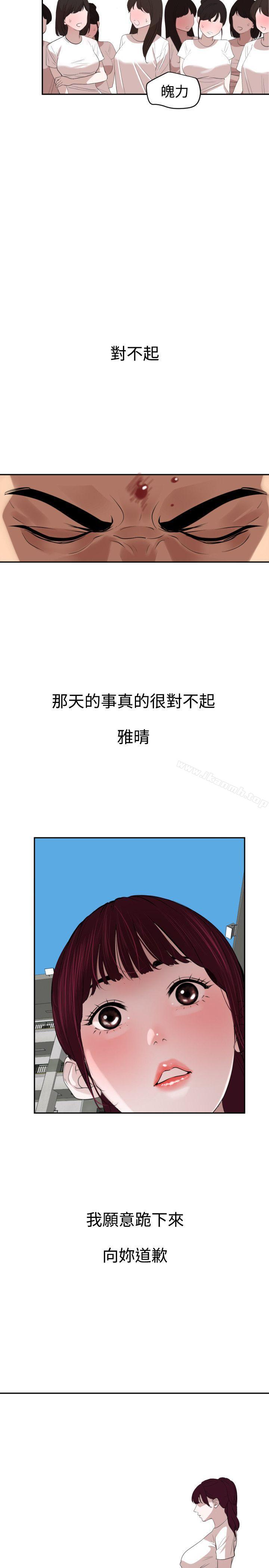 欲求王(无删减)第55话