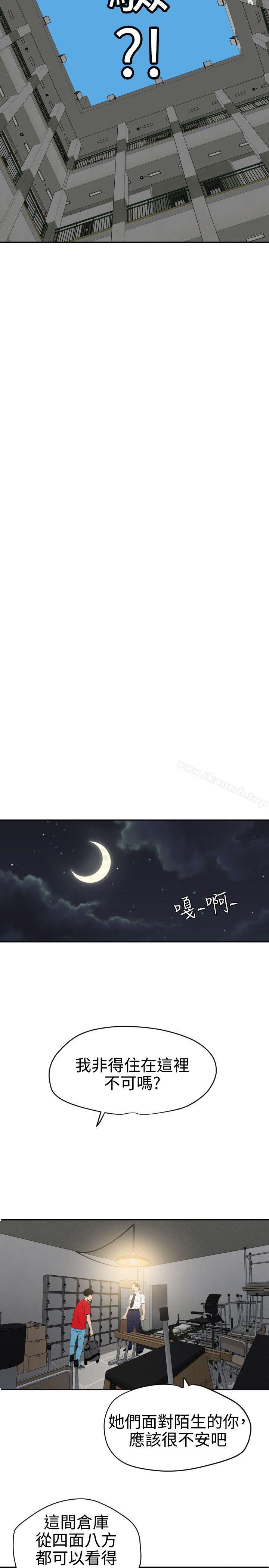 欲求王(无删减)第55话