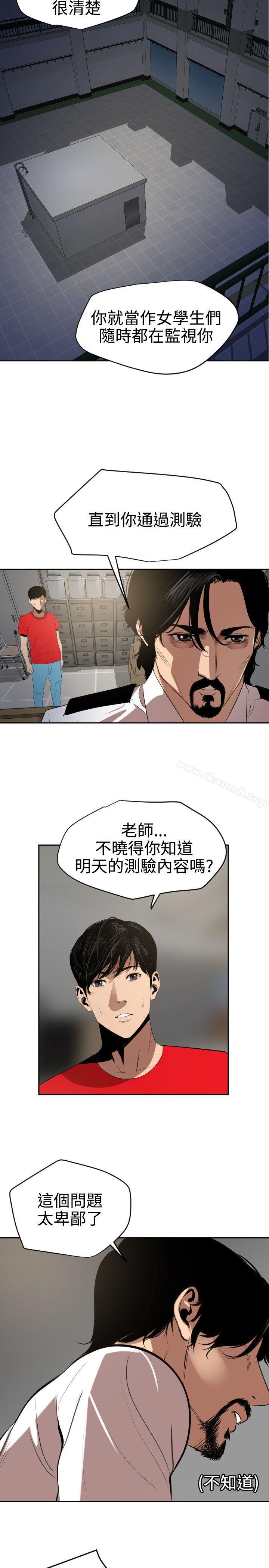 欲求王(无删减)第55话