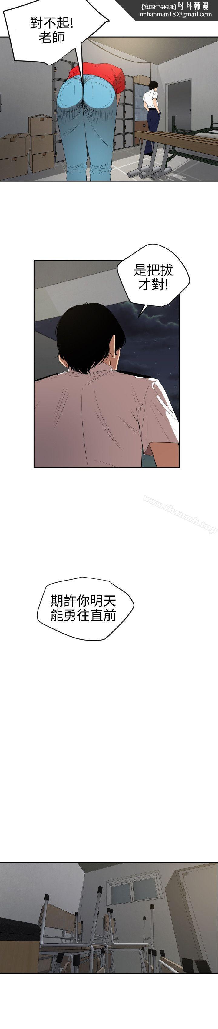 欲求王(无删减)第55话
