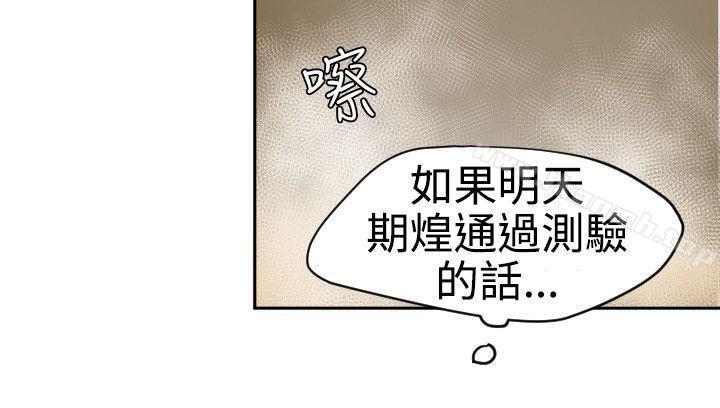 欲求王(无删减)第55话