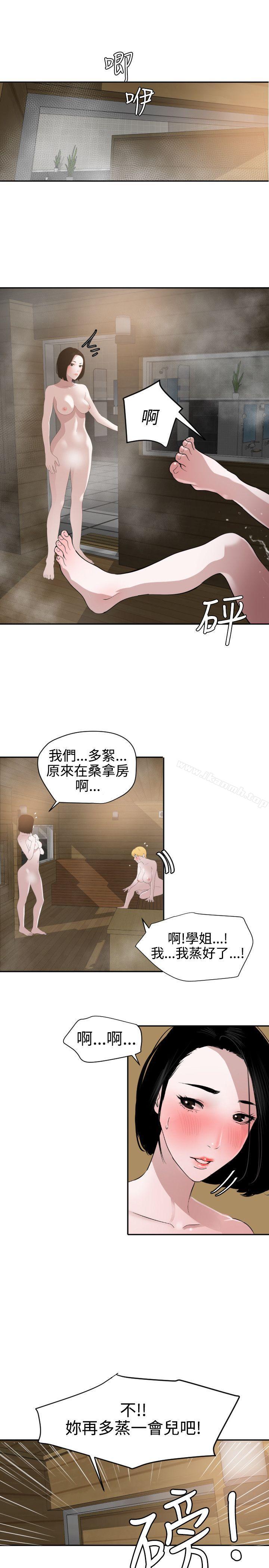 欲求王(无删减)第55话
