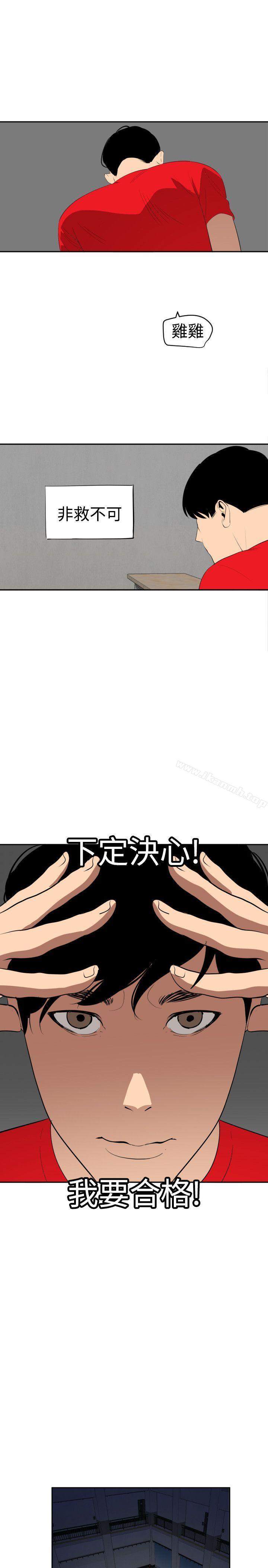 欲求王(无删减)第55话