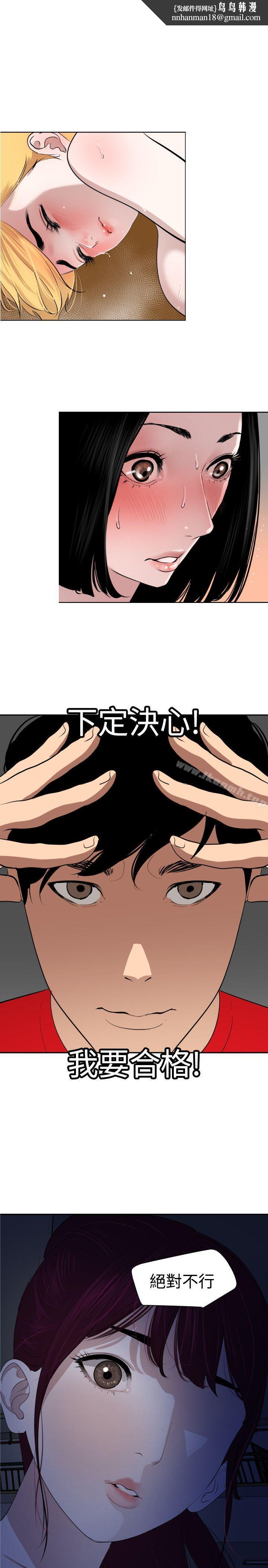 欲求王(无删减)第56话