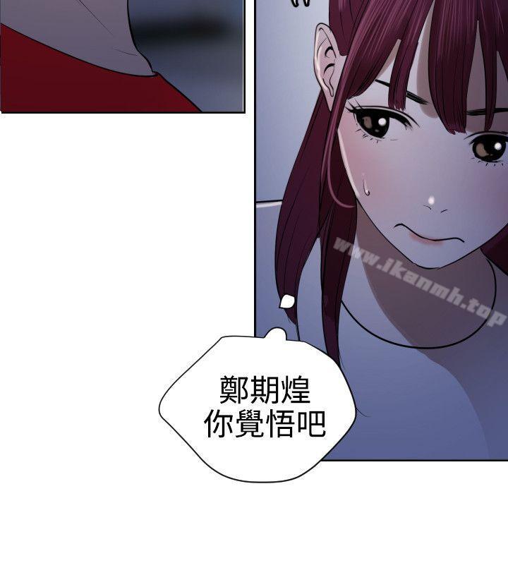 欲求王(无删减)第56话