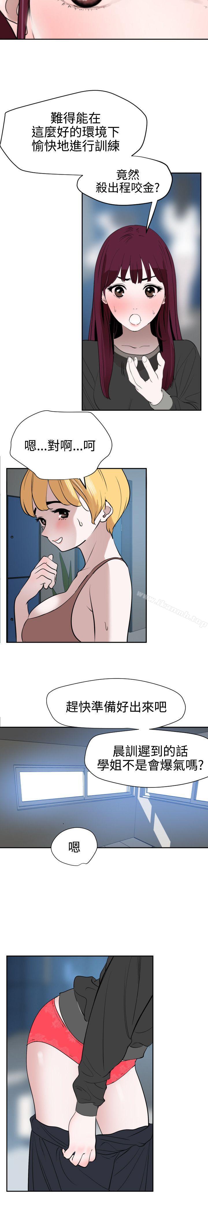 欲求王(无删减)第56话