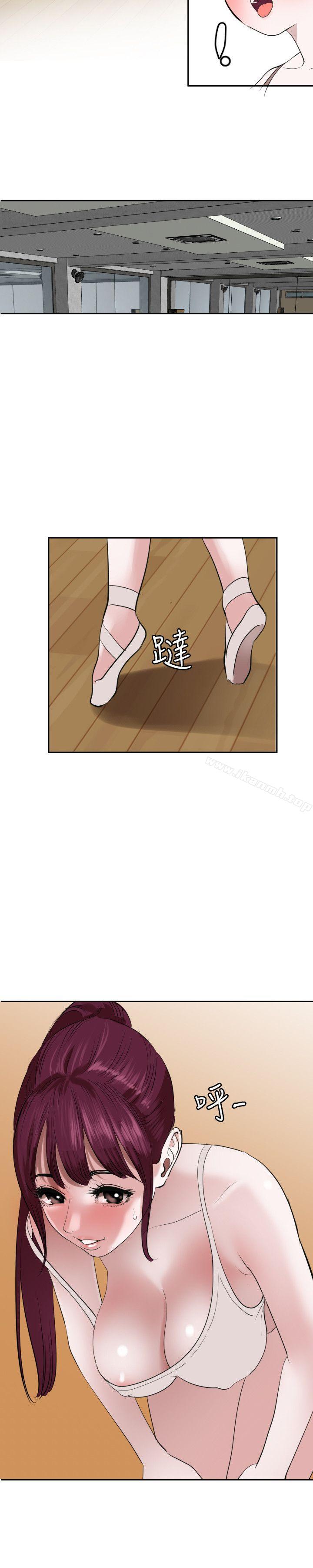 欲求王(无删减)第56话