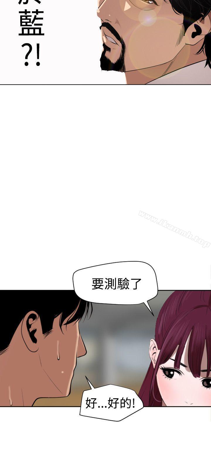 欲求王(无删减)第56话