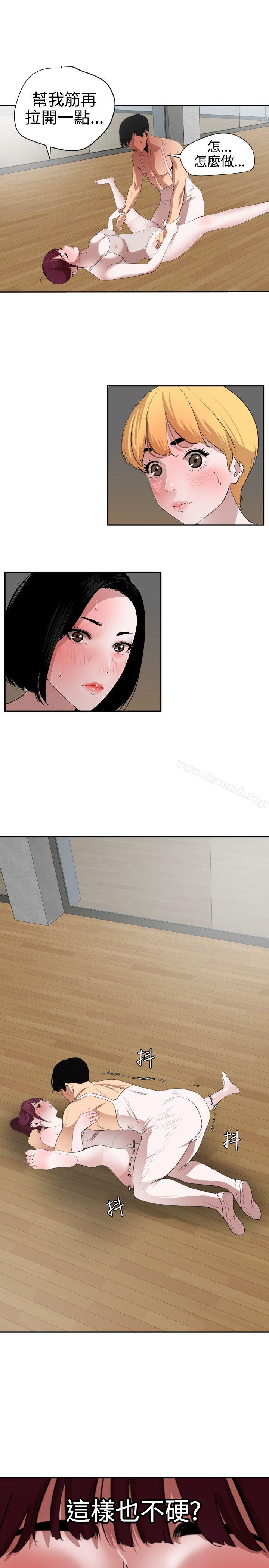 欲求王(无删减)第57话