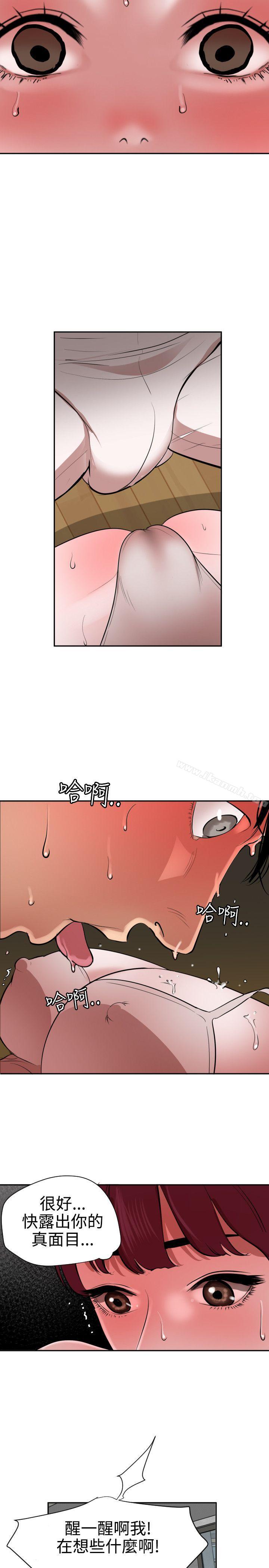 欲求王(无删减)第57话