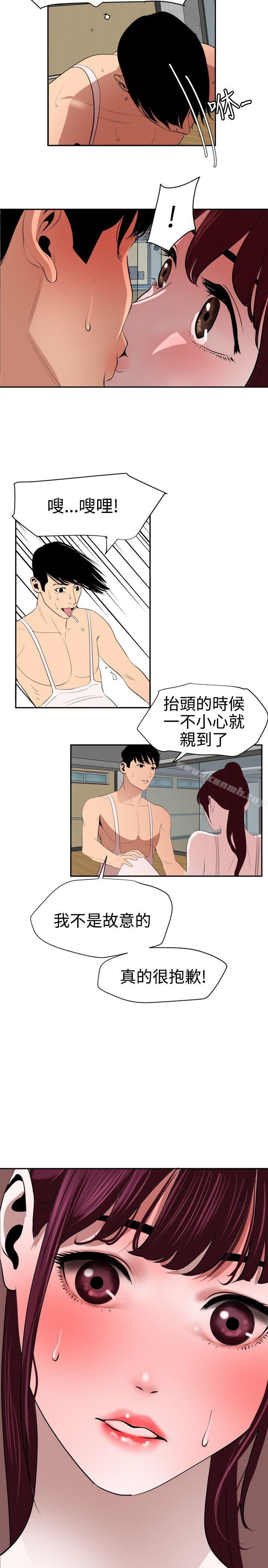 欲求王(无删减)第57话