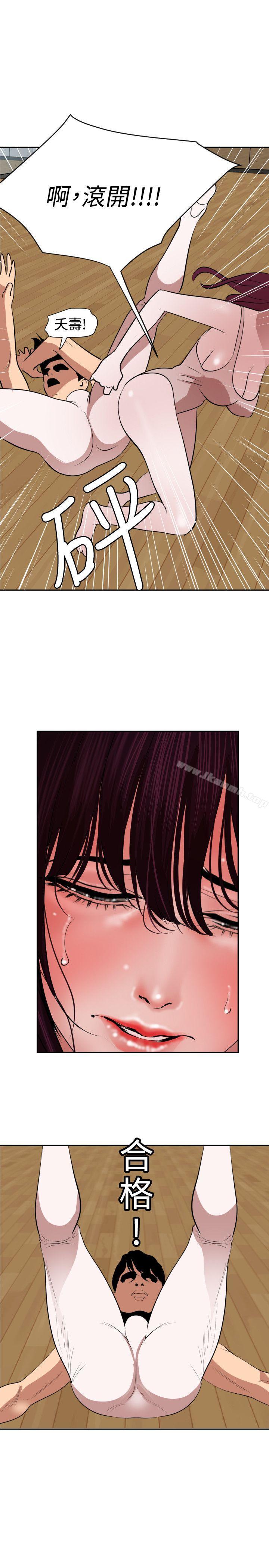 欲求王(无删减)第57话