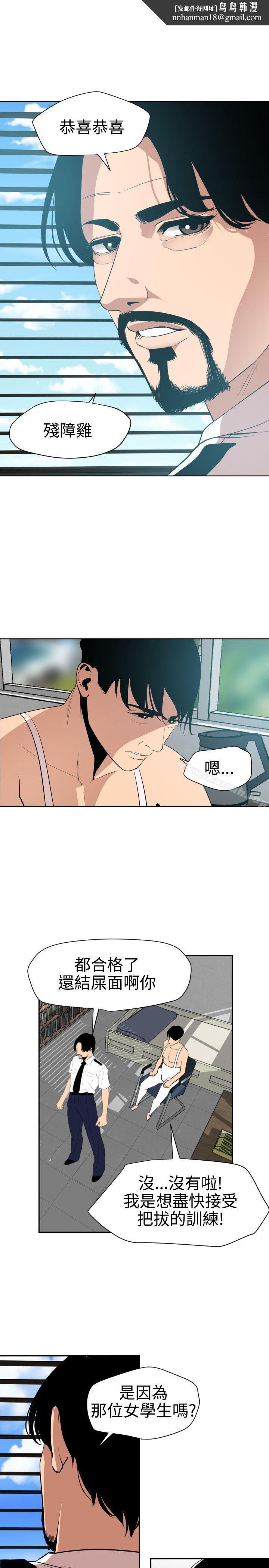 欲求王(无删减)第57话