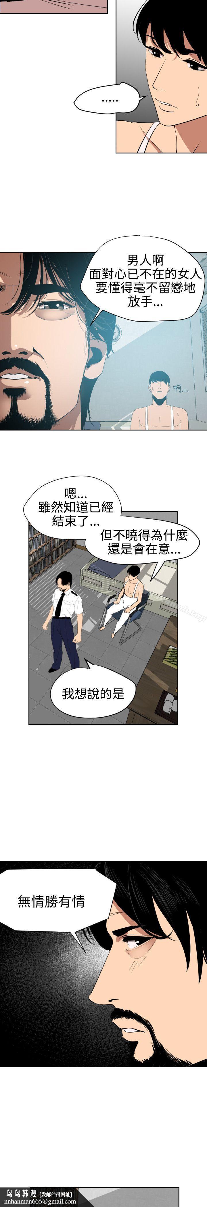 欲求王(无删减)第57话