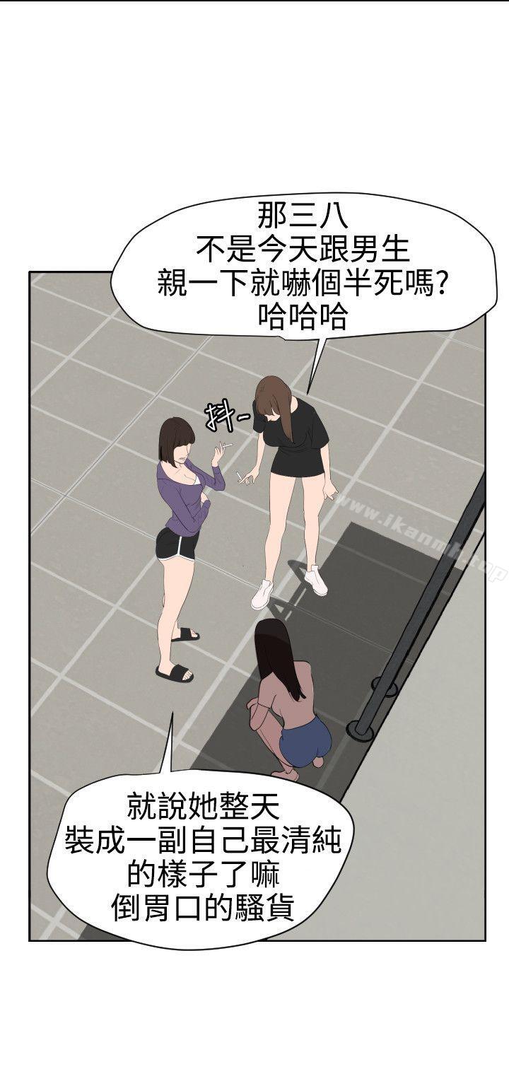 欲求王(无删减)第57话