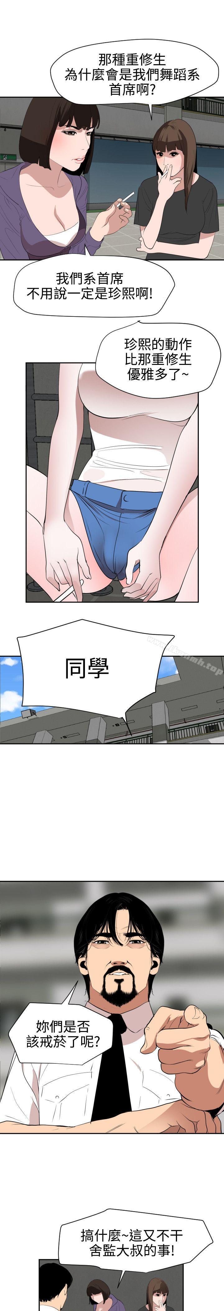 欲求王(无删减)第57话