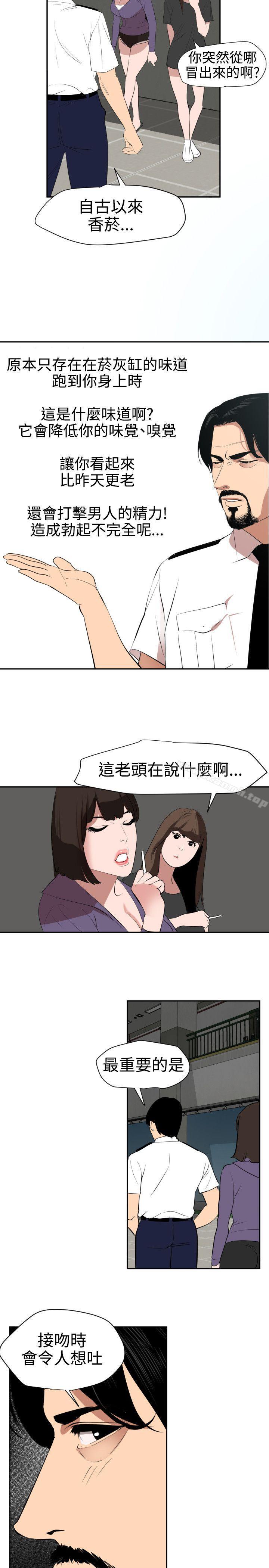 欲求王(无删减)第57话