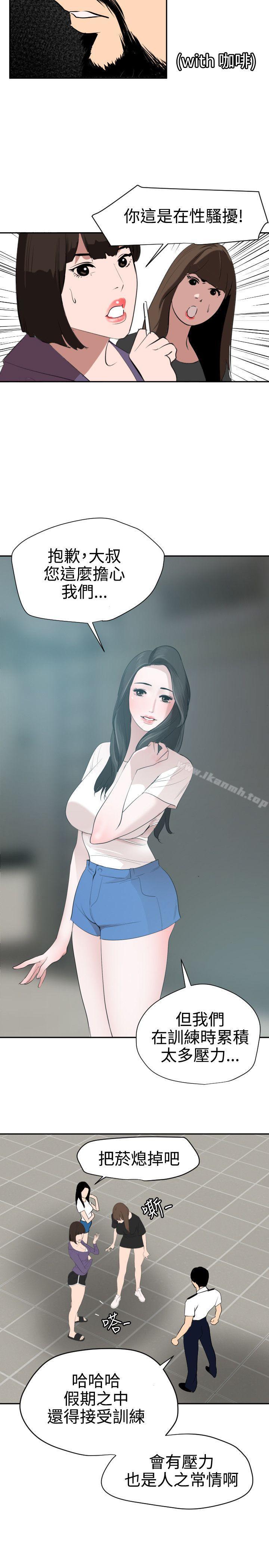 欲求王(无删减)第57话