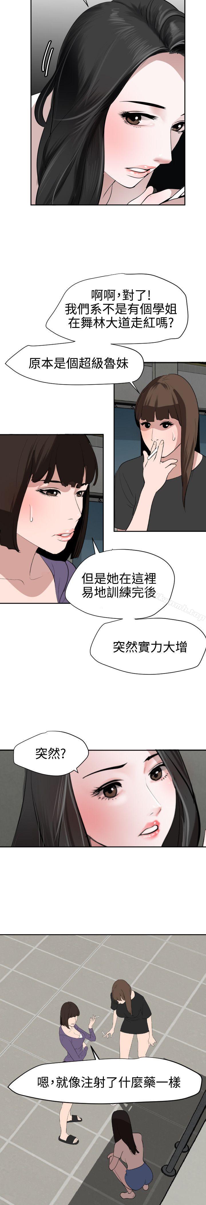 欲求王(无删减)第57话