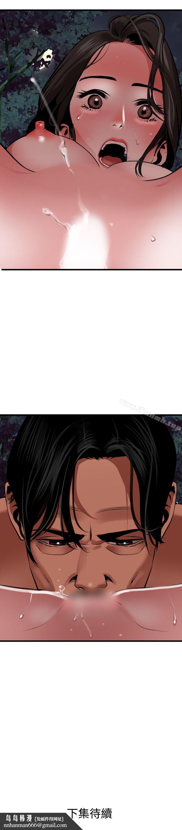 欲求王(无删减)第57话